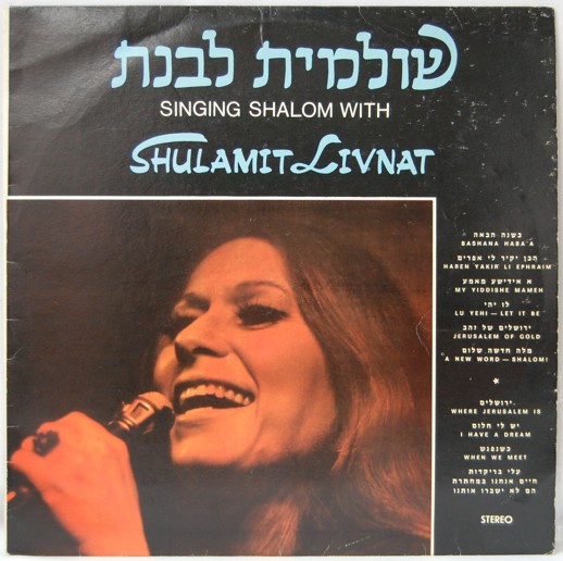 Shulamit Livnat - Singing shalom with